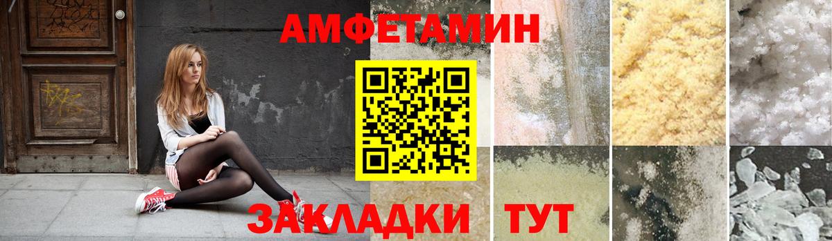 Amphetamine Розовый Воронеж