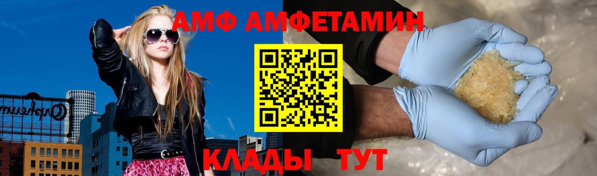 АМФЕТАМИН  Amphetamine 97%  Вход с VPN  нарко площадка формула  Воронеж 