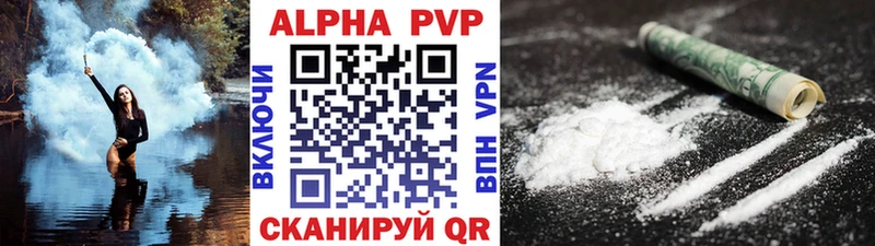 закладка  Воронеж  A-PVP кристаллы 