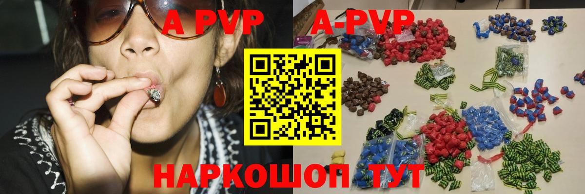 A PVP СК КРИС  Альфа ПВП VHQ  Alfa_PVP СК  Воронеж 