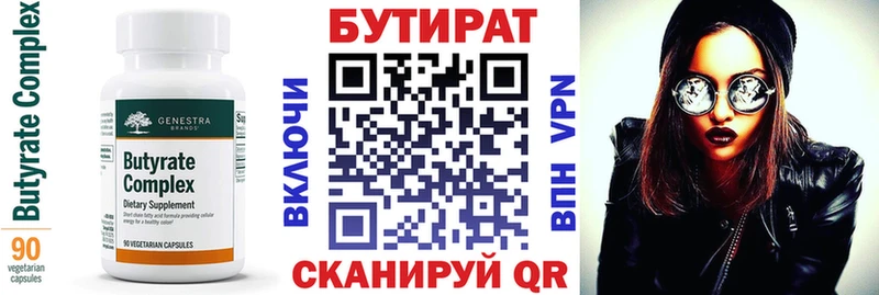 БУТИРАТ жидкий экстази  кракен tor  Воронеж 