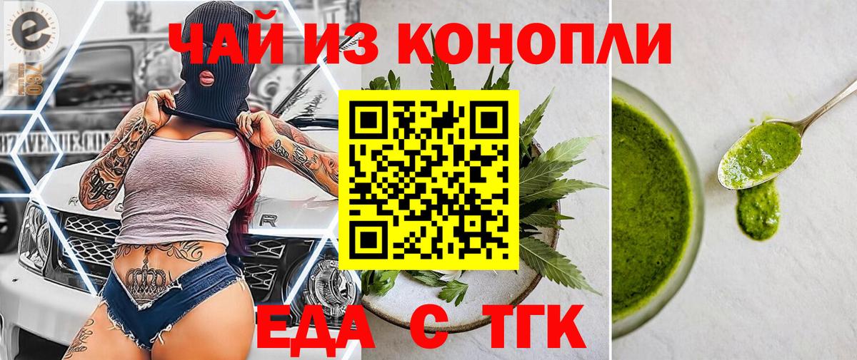 Cannafood марихуана  Вход с VPN  Воронеж 