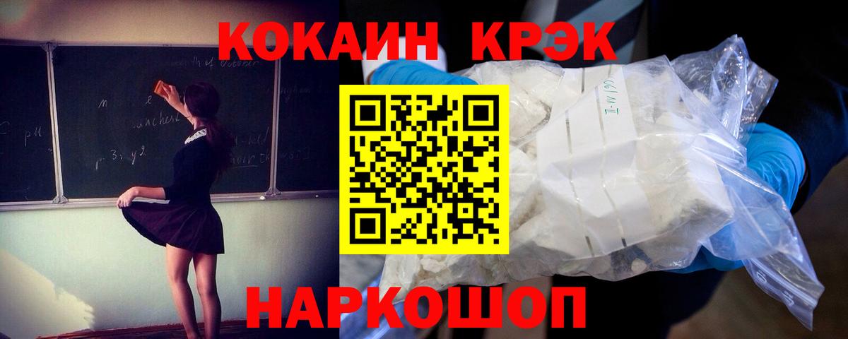 КОКАИН Боливия  КОКАИН Эквадор  Воронеж  Вход с VPN 