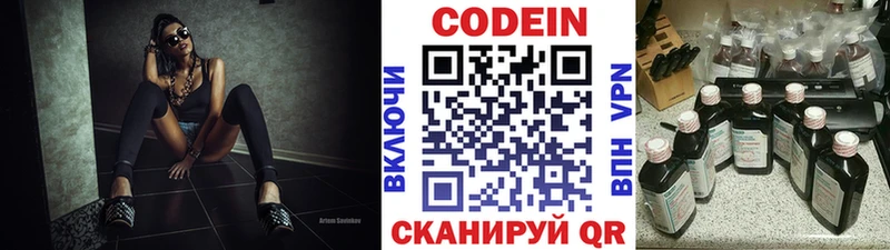 купить наркоту  мега ссылки  Кодеиновый сироп Lean напиток Lean (лин)  Воронеж 