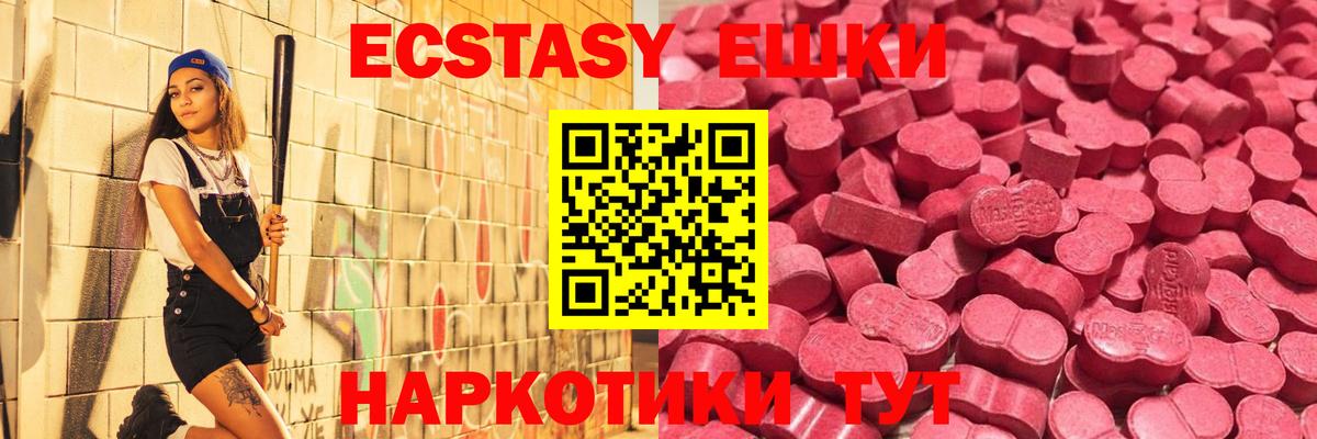 Ecstasy Philipp Plein  Экстази  Воронеж  кракен рабочий сайт  ЭКСТАЗИ MDMA  Вход с VPN 