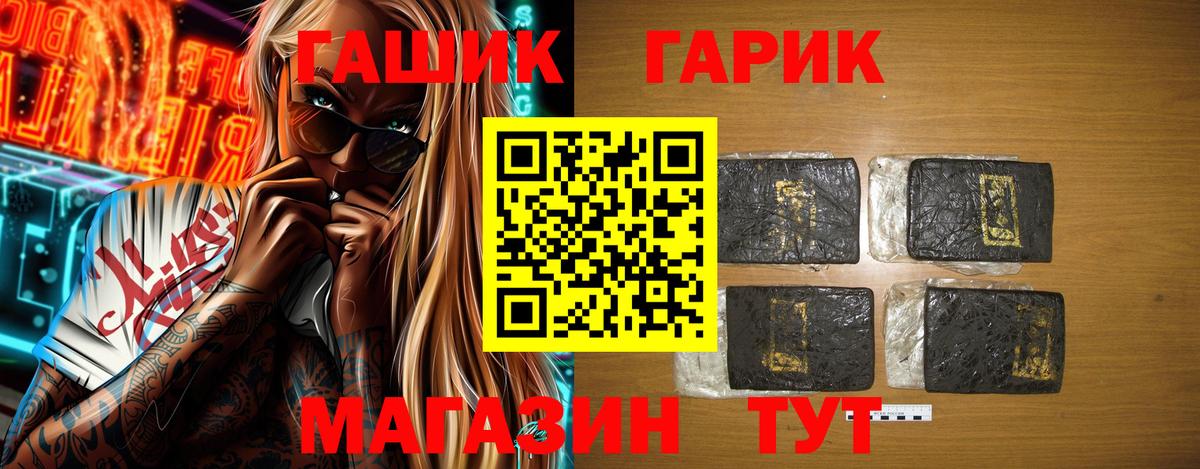 Гашиш hashish  хочу наркоту  ГАШИШ  Вход с VPN  Воронеж  ГАШ Ice-O-Lator 