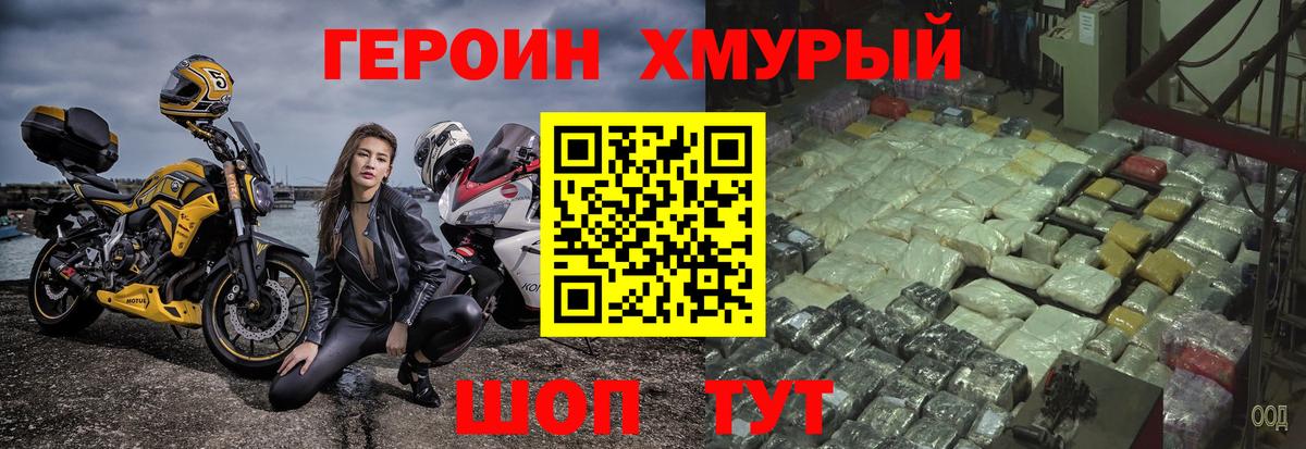 Героин афганец  Воронеж 