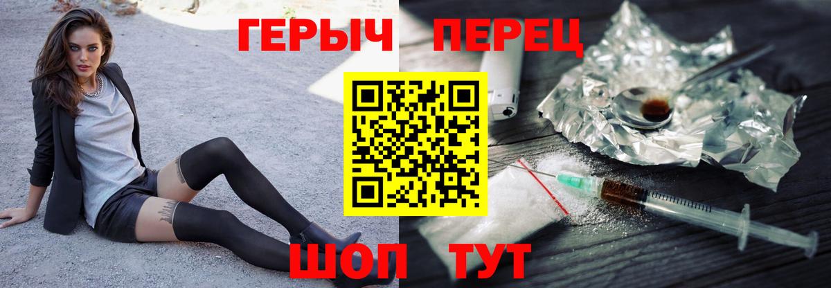 Героин герыч  Вход с VPN  Воронеж 