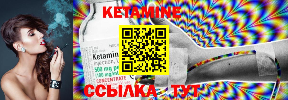 Кетамин ketamine Воронеж