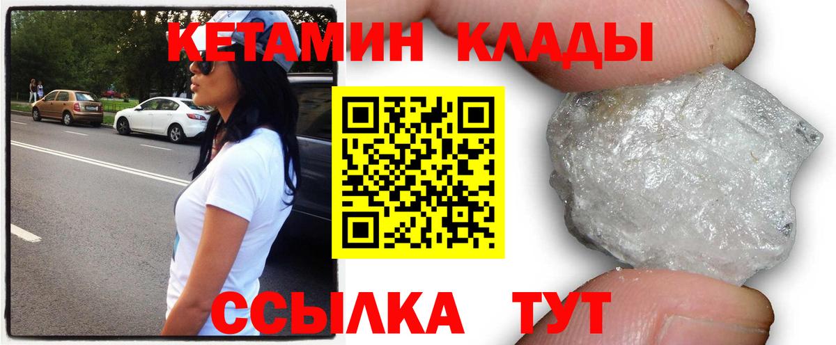 КЕТАМИН VHQ  КЕТАМИН ketamine  Воронеж 