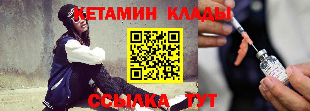 Кетамин ketamine  Вход с VPN  Воронеж 