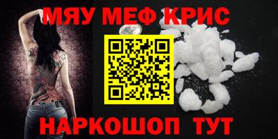 мяу мяу мука Бугуруслан