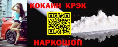 кокаин VHQ Будённовск