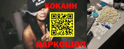 кокаин VHQ Будённовск