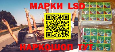 марки lsd Берёзовский