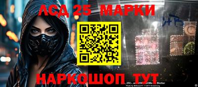 марки lsd Берёзовский