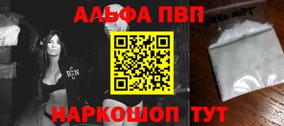 мяу мяу кристалл Волжск