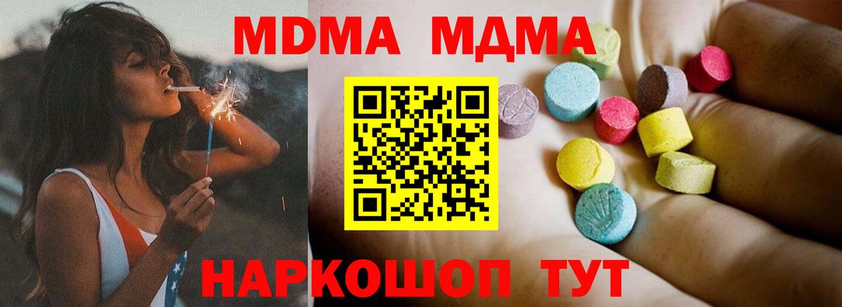 МДМА Molly Воронеж