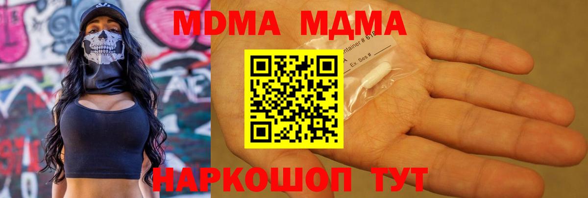 MDMA VHQ  Воронеж  МДМА  MDMA кристаллы 