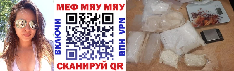 Мефедрон кристаллы  купить  сайты  Воронеж 