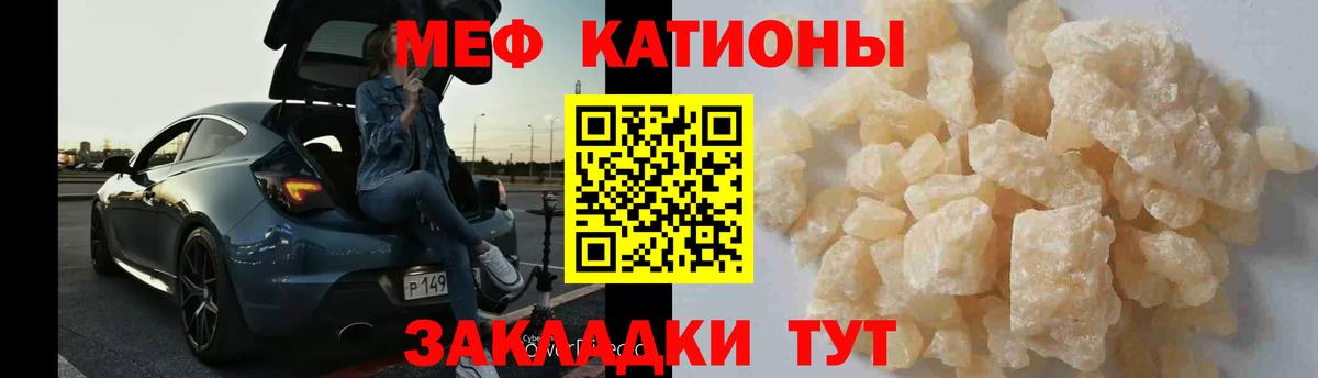 МЕФ 4 MMC  Меф 4 MMC  Меф  Воронеж 