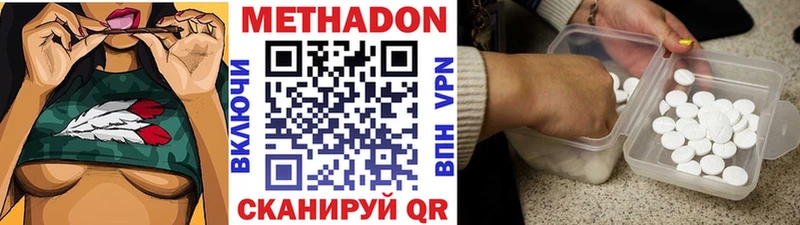 Метадон VHQ  Воронеж 