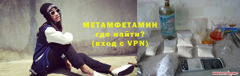 МЕТАМФЕТАМИН Methamphetamine  Воронеж 