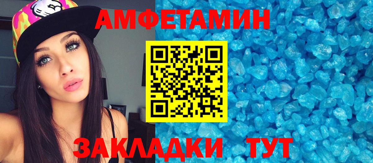 Метамфетамин Methamphetamine  Воронеж 