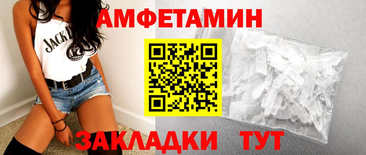 МЕТАМФЕТАМИН кристалл Воронеж