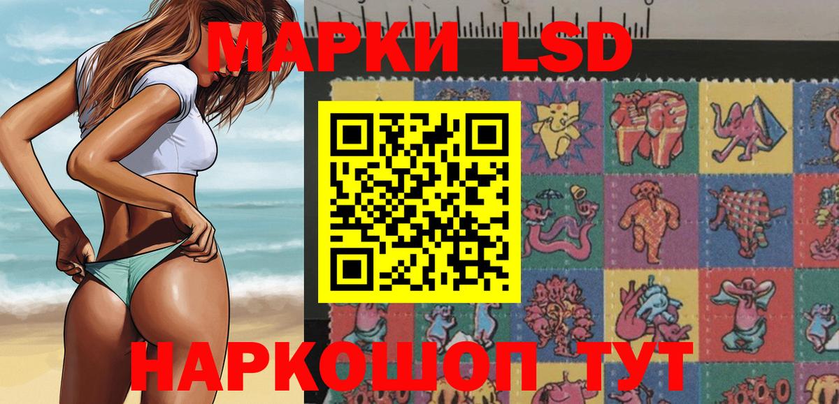 Наркотические марки 1500мкг  купить закладку  Воронеж 