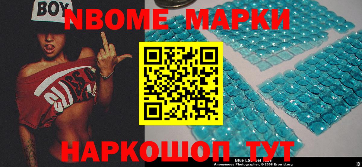 Наркотические марки 1,5мг Воронеж