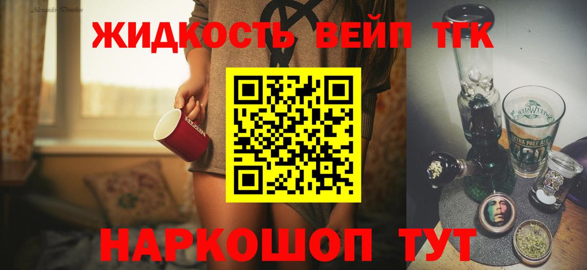 Дистиллят ТГК вейп  Вход с VPN  дарнет шоп  Воронеж 