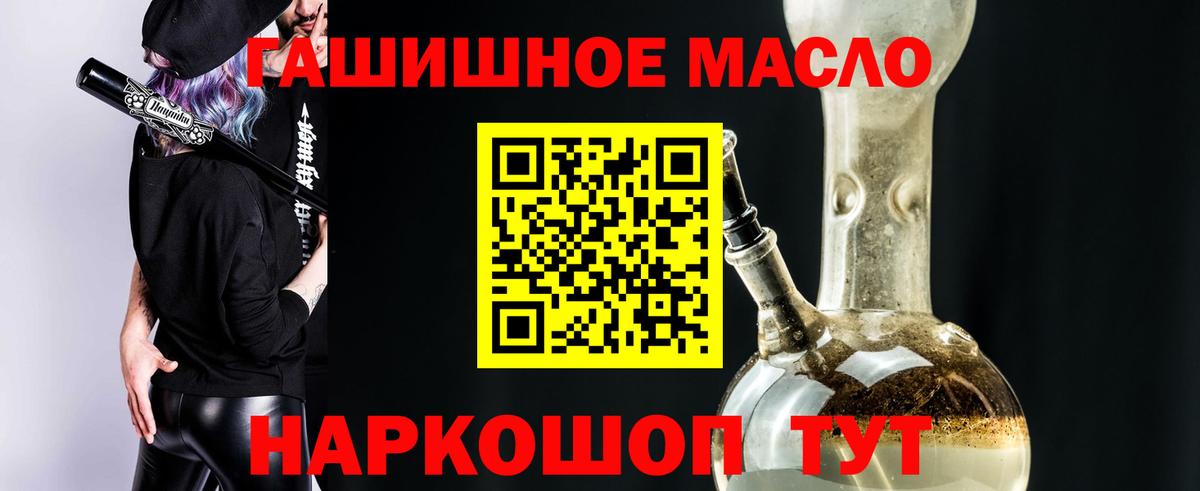 ТГК THC oil Воронеж