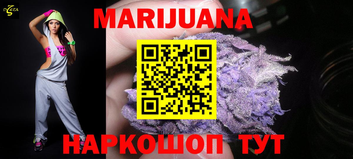 Шишки марихуана White Widow  Конопля MAZAR  Воронеж  Каннабис LSD WEED  Шишки марихуана планчик 